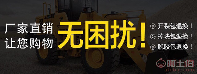 【徐工臨工50裝載機(jī)實心輪胎柳工廈工裝載機(jī)23.5-25實心輪胎山工德工專用實心輪胎】 - 產(chǎn)品庫