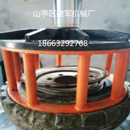100噸實(shí)心輪胎壓胎機(jī) 可壓15寸實(shí)心輪胎 建軍機(jī)械專業(yè)制造廠家價格 100噸實(shí)心輪胎壓胎機(jī) 可壓15寸實(shí)心輪胎 建軍機(jī)械專業(yè)制造圖片 100噸實(shí)心輪胎壓胎機(jī) 可壓15寸實(shí)心輪胎