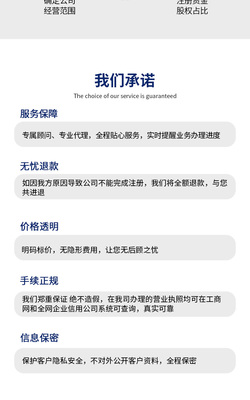 北京公司注冊(cè)代辦-北京公司注冊(cè)流程及費(fèi)用-注冊(cè)北京公司