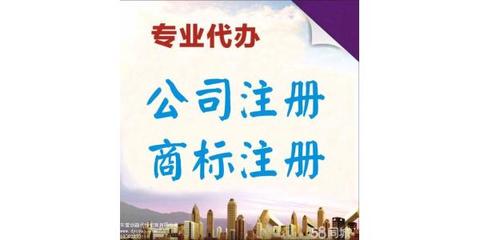 注冊公司產(chǎn)品信息_東營注冊公司怎樣