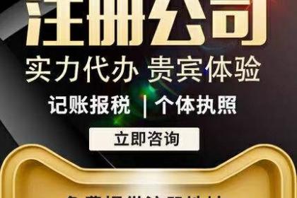 重慶涪陵營業執照代辦,重慶公司注冊代辦可提供地址