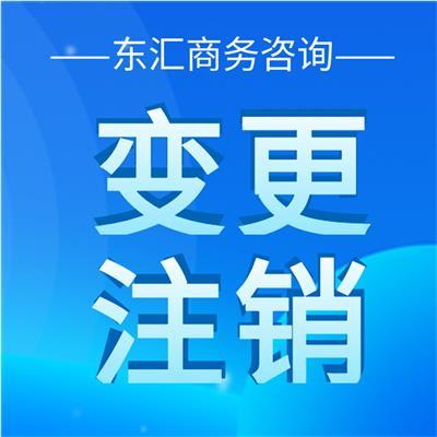代辦南京公司注冊(cè)相關(guān)產(chǎn)品推薦