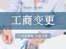 呼和浩特注冊(cè)公司代辦 專業(yè)服務(wù)助力企業(yè)輕松啟航